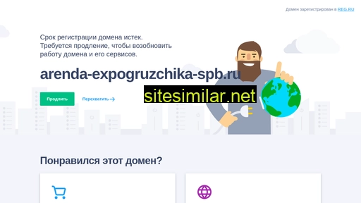 arenda-expogruzchika-spb.ru alternative sites