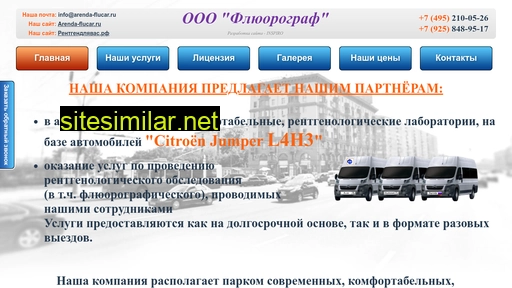 arenda-flucar.ru alternative sites