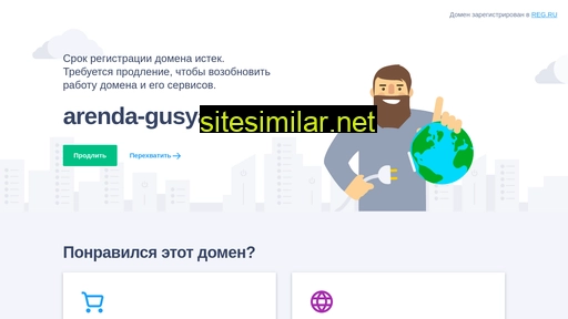 arenda-gusyanka-spb.ru alternative sites