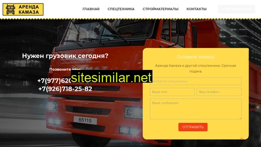 arenda-kamaza.ru alternative sites