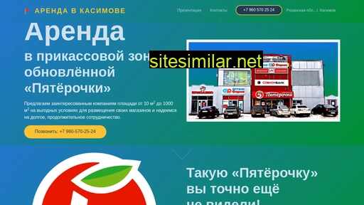 arenda-kasimov.ru alternative sites