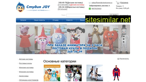 arenda-kostyumov.ru alternative sites