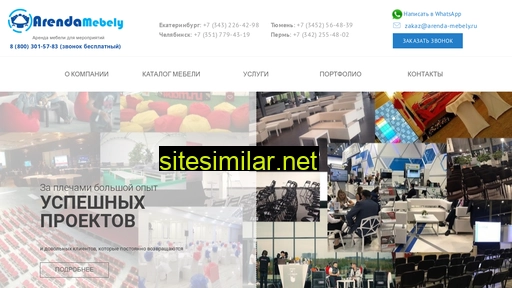 arenda-mebely.ru alternative sites