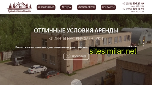 arenda-mendeleevo.ru alternative sites