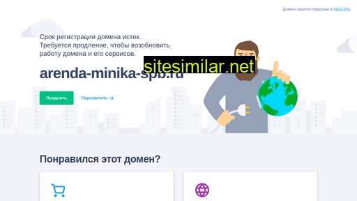 arenda-minika-spb.ru alternative sites