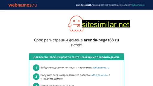 arenda-pegas68.ru alternative sites