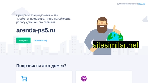 arenda-ps5.ru alternative sites