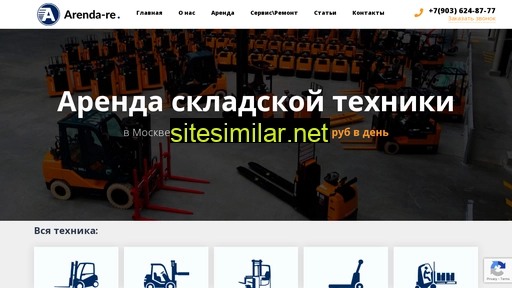 arenda-re.ru alternative sites