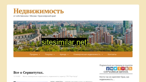 arenda-sobstvennik.ru alternative sites