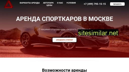 arenda-sportkarov.ru alternative sites