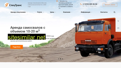 arenda-technika.ru alternative sites