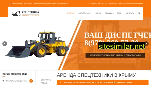 arenda-tehnika.ru alternative sites
