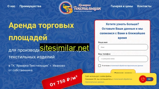 arenda-tekstilshik.ru alternative sites