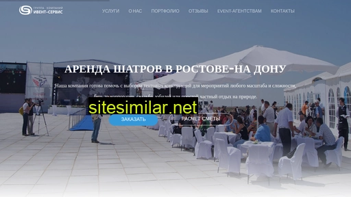arenda-tent.ru alternative sites
