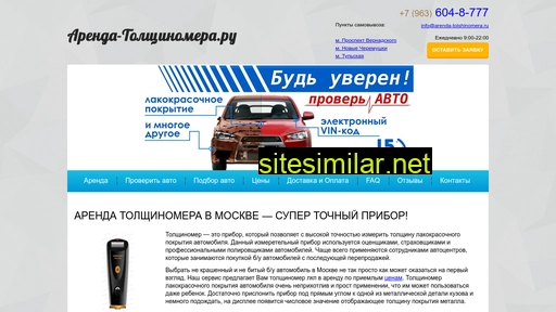 arenda-tolschinomera.ru alternative sites