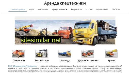 arenda-transport.ru alternative sites
