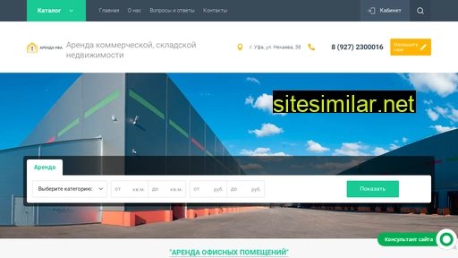 arenda-ufa.ru alternative sites