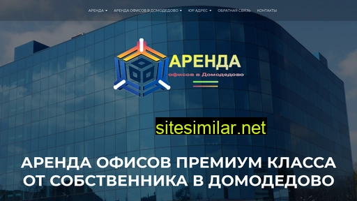 arenda-v-domodedovo.ru alternative sites