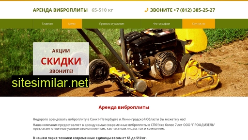 arenda-vibroplity-spb.ru alternative sites