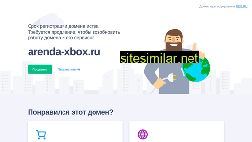 arenda-xbox.ru alternative sites