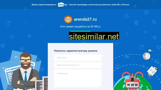 arenda27.ru alternative sites