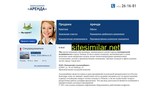 arenda72.ru alternative sites