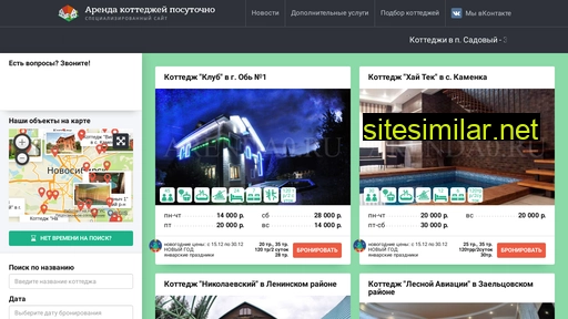 arenda94.ru alternative sites