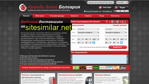 arendaavtobolgaria.ru alternative sites