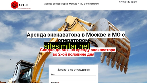 arendaekskavatora-arteh.ru alternative sites
