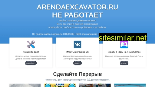 arendaexcavator.ru alternative sites