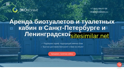 arendakabin.ru alternative sites