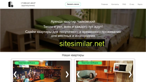 arendakvartirchajk.ru alternative sites