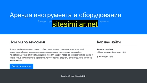 arendantsk.ru alternative sites