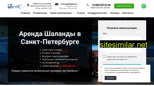arendashalanda.ru alternative sites
