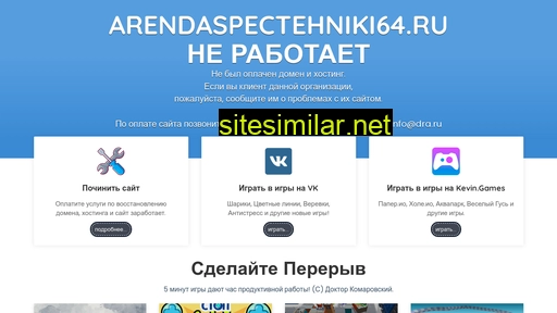 arendaspectehniki64.ru alternative sites