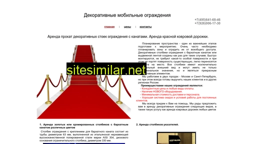 arendastolbikov.ru alternative sites