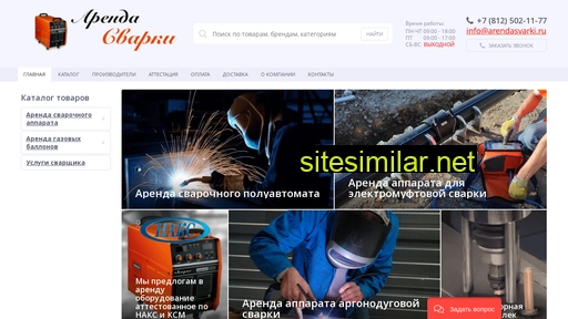 arendasvarki.ru alternative sites
