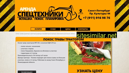 arendatraktora-spb.ru alternative sites