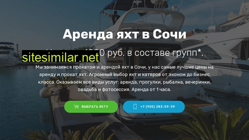 arendayacht23.ru alternative sites