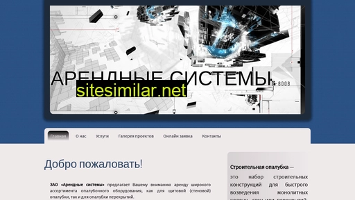 arendsys.ru alternative sites