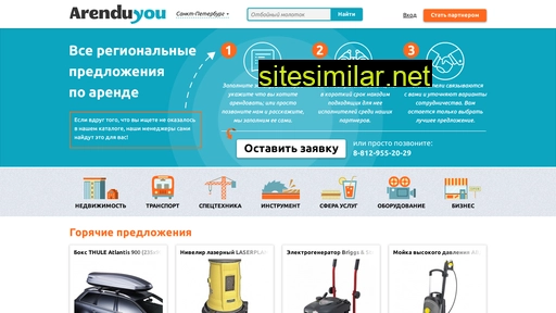 arenduyou.ru alternative sites