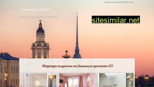 arenta.ru alternative sites