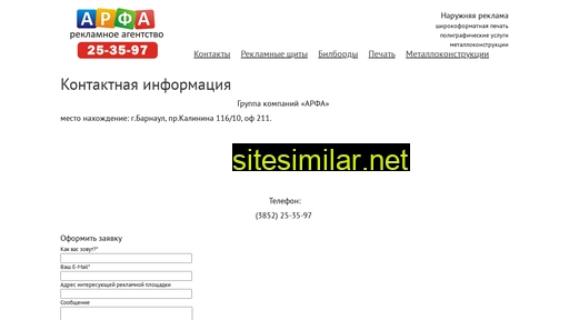 arfa22.ru alternative sites