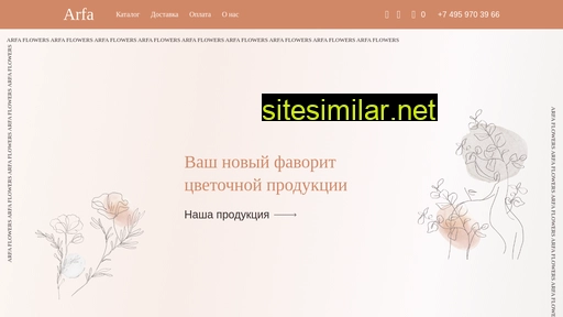 arfaflowers.ru alternative sites