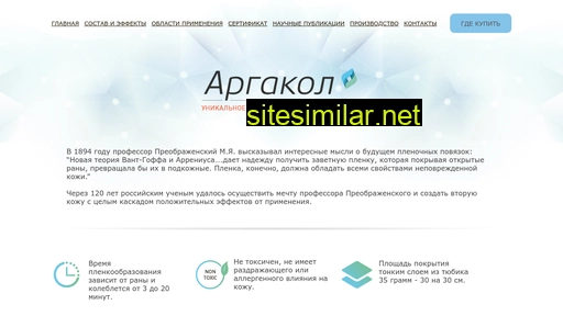 argakol.ru alternative sites