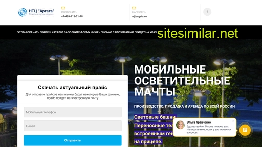 argata.ru alternative sites