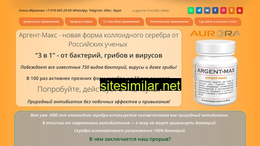 argent-max.ru alternative sites