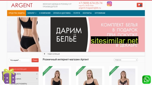 argent-tm.ru alternative sites