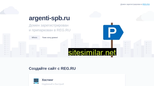 argenti-spb.ru alternative sites