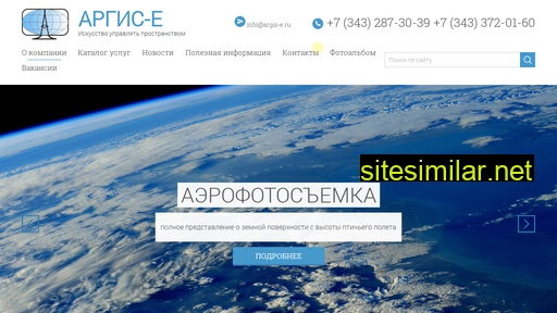 argis-e.ru alternative sites